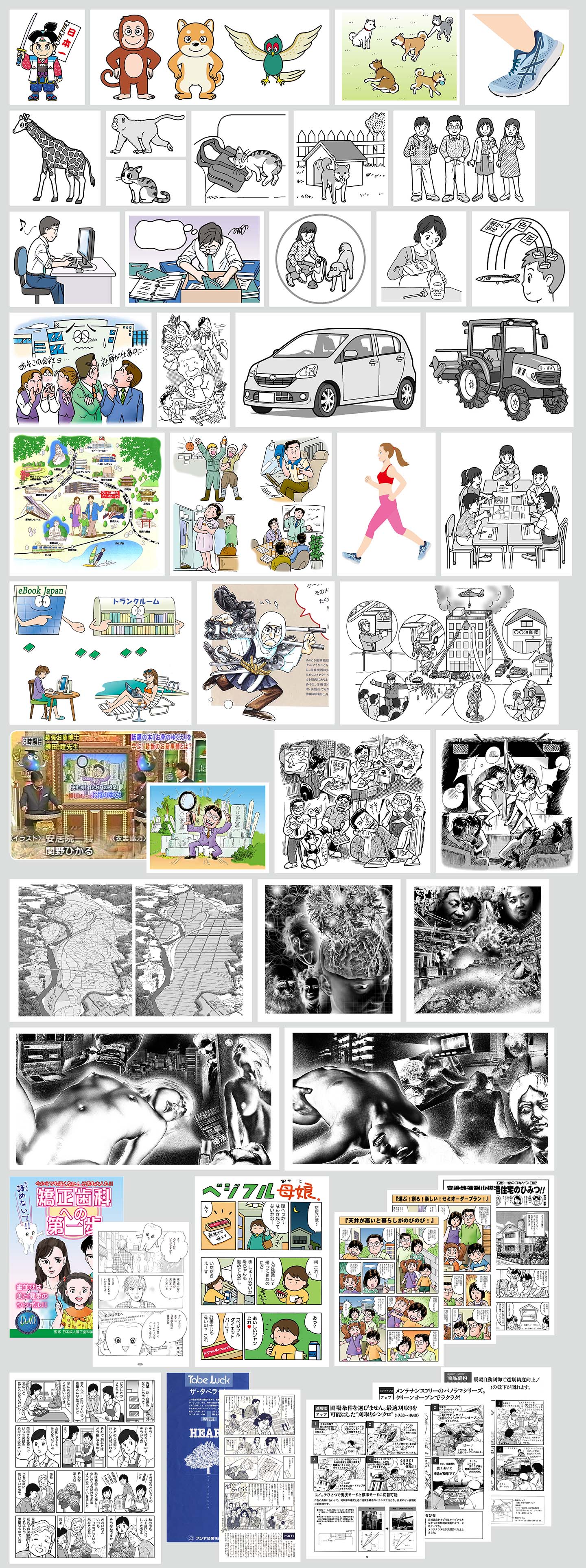 イラストの制作・マンガの制作例一覧